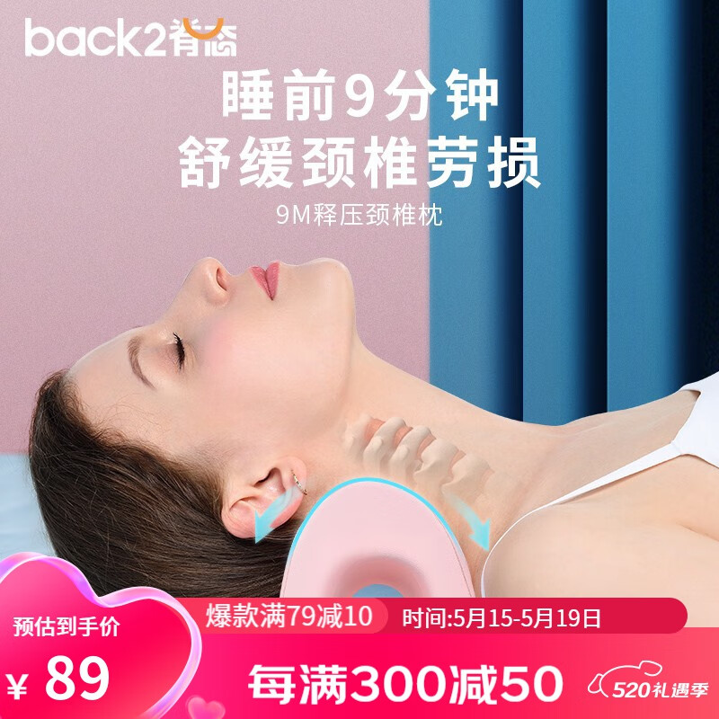 颈枕小蜗枕反弓富贵包高低成人劲椎硬枕头 樱花粉(物理拉伸 安全可靠)