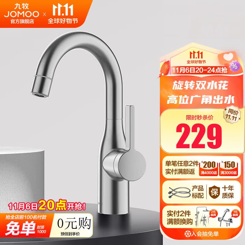 九牧（JOMOO）水龙头洗脸盆面盆水龙头卫生间冷热出水龙头浴室柜旋转水龙头卫浴 32686亮银【双出水】使用感如何?