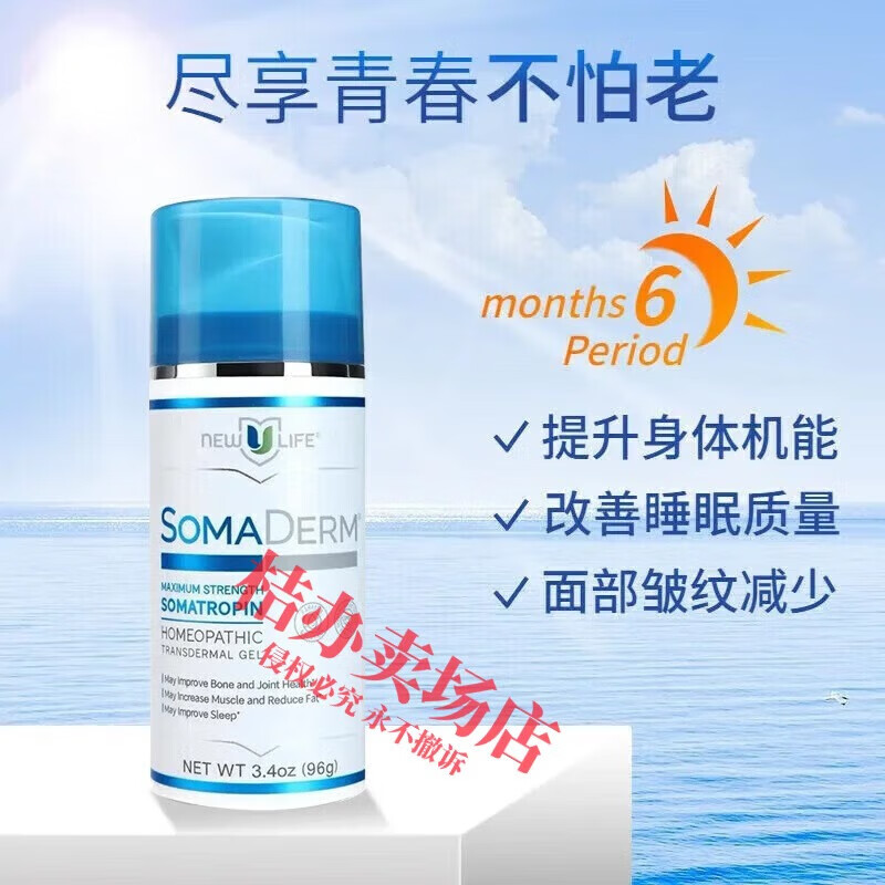 Dcgubbm睡优宁【旗舰】酣然入睡美梦进阶身体护理 两瓶【恢复活力 增强免疫】