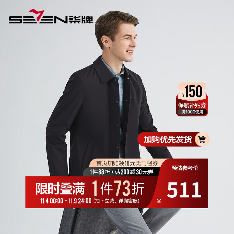 柒牌易穿搭风衣男23春秋款韩版时尚潮流中青年暗格子长袖翻领防风外套 黑色 180/96A高性价比高么?