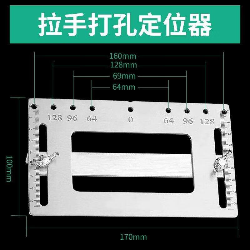 惠利得不锈钢开孔定位器橱柜木工神器工具柜门拉手安装辅助门把手打孔
