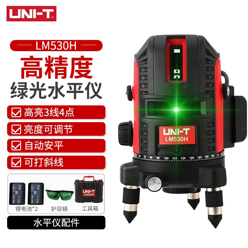 优利德（UNI-T）绿光激光水平仪室内外通用标线仪平水仪标线仪高精度强光水平尺 LM530H(高亮绿光3线)
