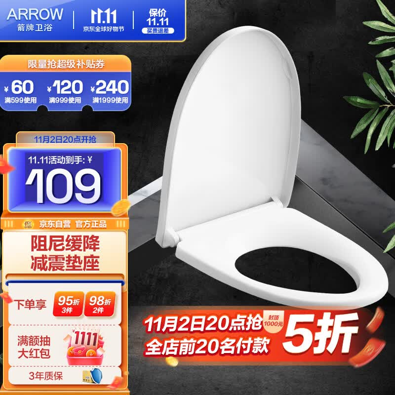 箭牌马桶盖家用通用马桶普通盖板卫生间坐便器缓降缓冲加厚双层盖板 V形PP缓冲静音盖板1177-A属于什么档次?