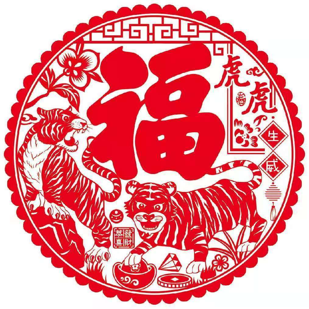 窗花贴玻璃贴静电贴过年春节装饰布置用品福字门贴纸 30#虎虎生威 2张
