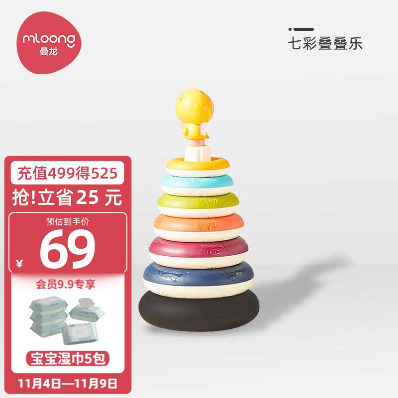 曼龙宝宝叠叠乐转转乐趣味彩虹套圈圈玩具婴儿童早教堆堆乐积木 七彩叠叠乐使用感如何?