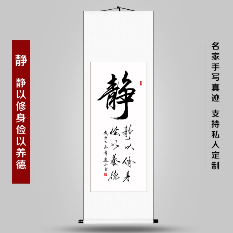 【手写真迹】云中谷 静修身养性书法作品已装裱茶楼茶庄客厅书房字画