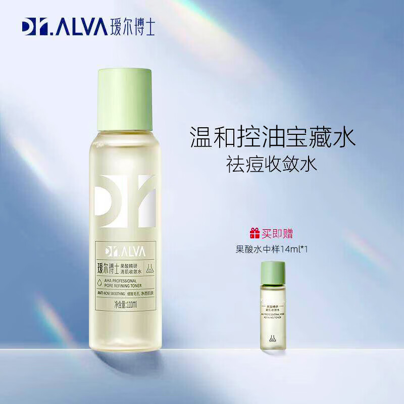璦爾博士果酸水楊酸收斂水控油祛痘補(bǔ)水保濕疏通毛孔爽膚水男女護(hù)膚 精研 110ml