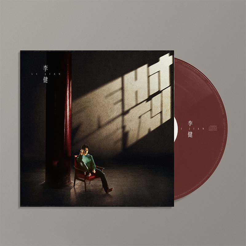 正版 李健新专辑 无时无刻 cd 歌词本 2021实体音乐唱片