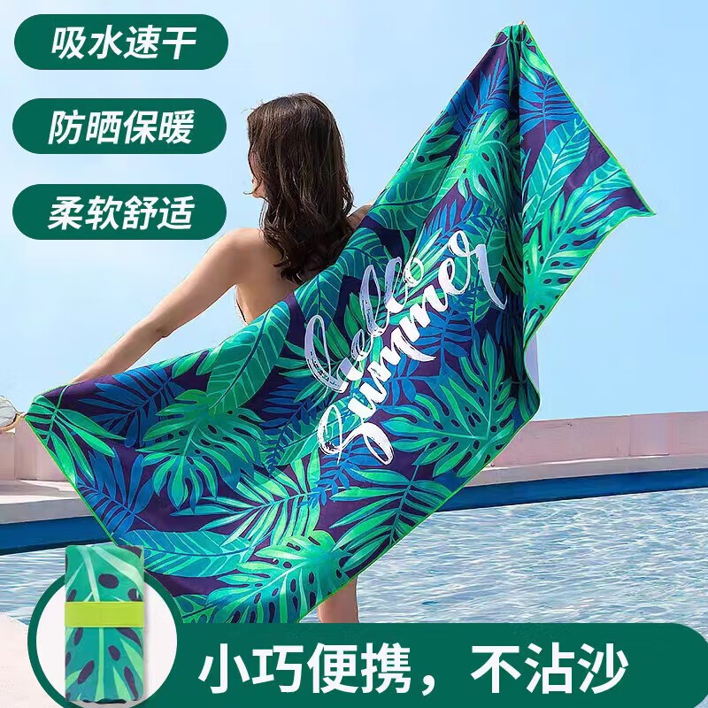 娇拉户外速干游泳浴巾吸水浴袍运动女夏吸水巾海边沙滩巾  绿色树叶