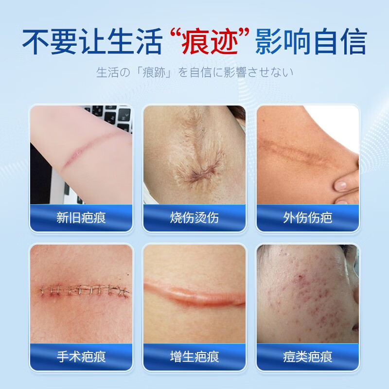 好自来医用硅酮祛疤膏凝胶淡祛疤修复疤痕贴灵疤痕药贴膏儿童手术疤