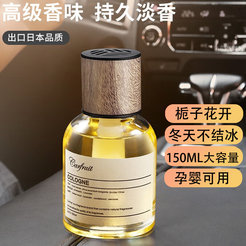 深入测评CARFRUIT车载香水用起来靠谱吗，了解三星期经验分享