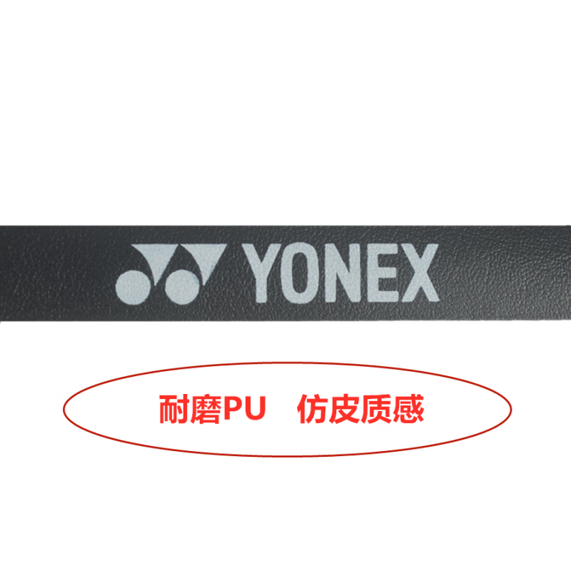 羽毛球拍保护贴羽毛球拍护框贴拍头保护贴羽毛球拍保护贴防磕碰拍 yy