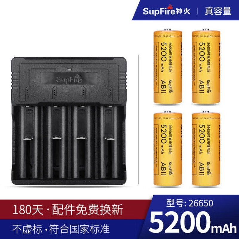 神火（SupFire）26650充电锂电池超大容量动力5200毫安强光手电筒通用电池充电器 4个5200电池+四槽充