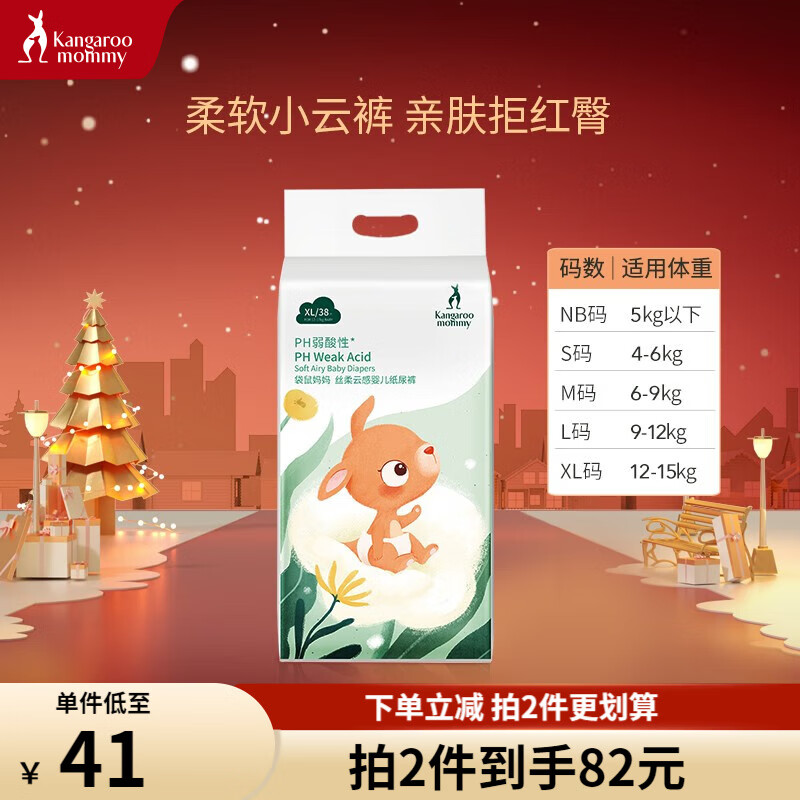 婴童纸尿裤历史价格价格查询App|婴童纸尿裤价格比较