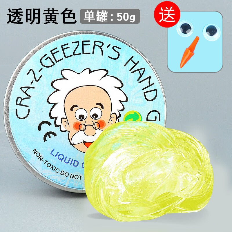 brother care#正版小老头牌液态玻璃水晶橡皮泥透明儿童玩具史莱 老头