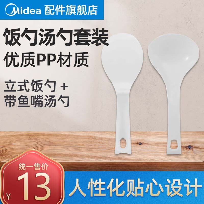 ģMidea ķӲմװʳƷ͸׼׼ ʽ+ʵ12.95Ԫ