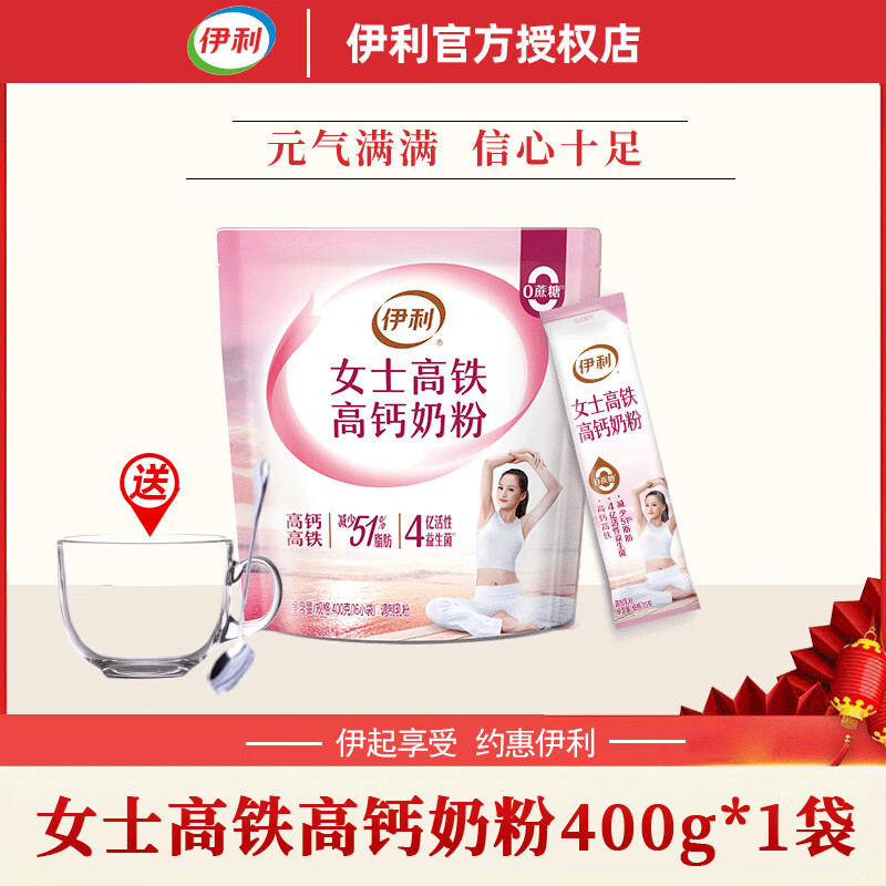 伊利女士奶粉高铁高钙活性益生菌青少年成人大学生早餐冲饮牛奶粉条装 伊利女士奶粉*1袋【送早餐杯勺】