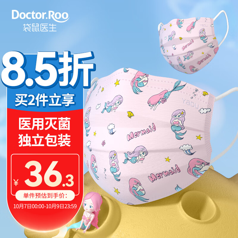 口罩价格走势：袋鼠医生口罩50只独立装总体表现良好，推荐购买