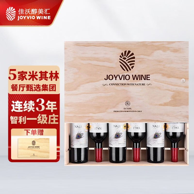 智利佳沃醇美汇 干红葡萄酒 750ml 原瓶进口红酒整箱 5家米其林餐厅