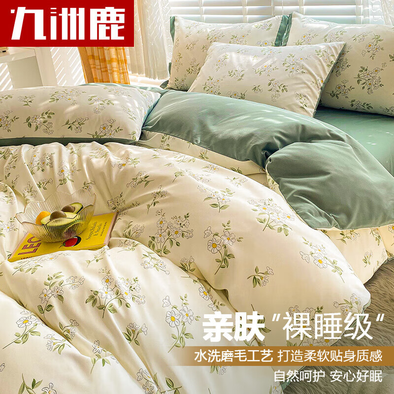 九洲鹿 床上三件套 被套150x200cm学生宿舍单人床被罩小碎花1.2/1.5米床高性价比高么？
