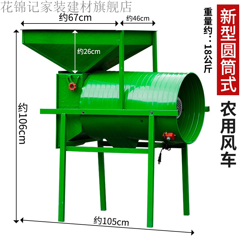 农用风粮电动风车风选机小型扬场机清粮油菜籽稻谷风斗粮食筛选机 大