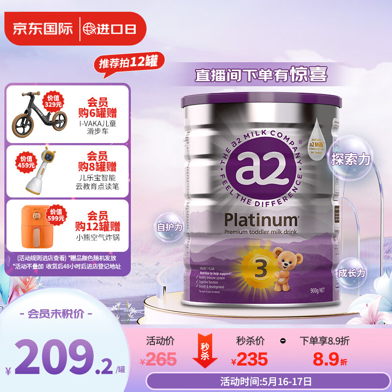 京东母婴玩具 2023-05-16 - 第10张  | 最新购物优惠券 京东母婴玩具 2023-05-16 - 第10张  | 最新购物优惠券