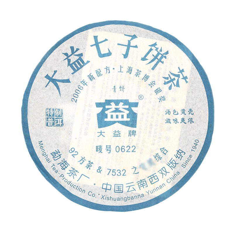 大益普洱茶 生茶 2006年0622 604批次青饼生普茶叶 单饼装400g