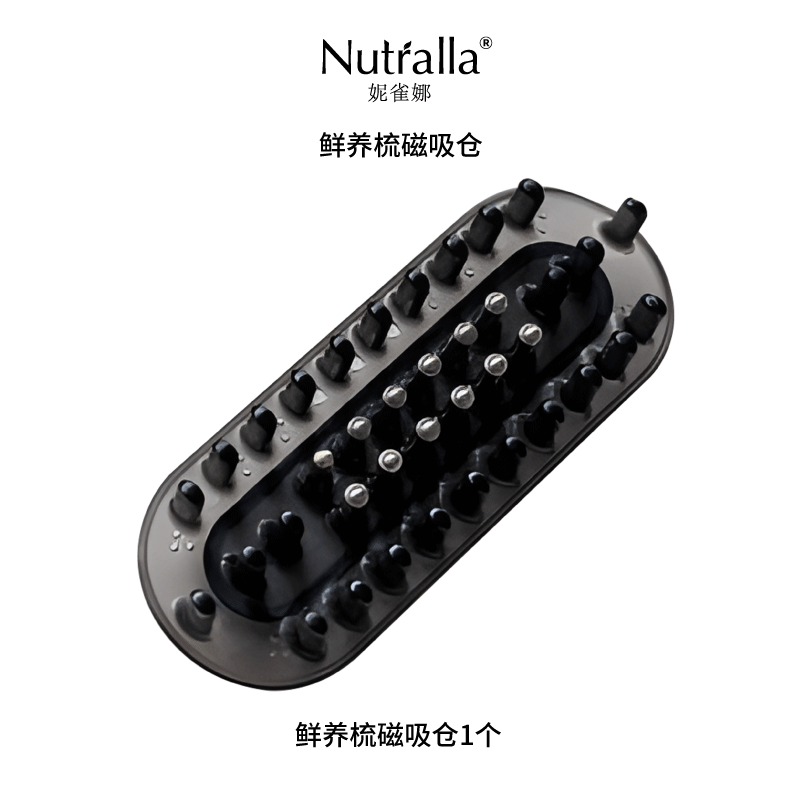 妮雀娜（Nutralla） 头皮鲜养梳 红光健发梳电动导液梳头皮上药器导入仪器头部按摩梳 鲜养梳配件【磁吸仓】