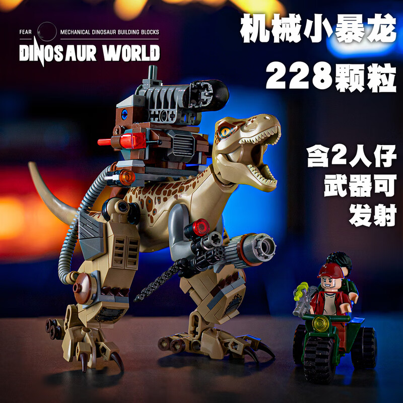 众舰行兼容乐高兼容大号恐龙拼装霸王龙玩具公园世界侏罗纪积木 机械