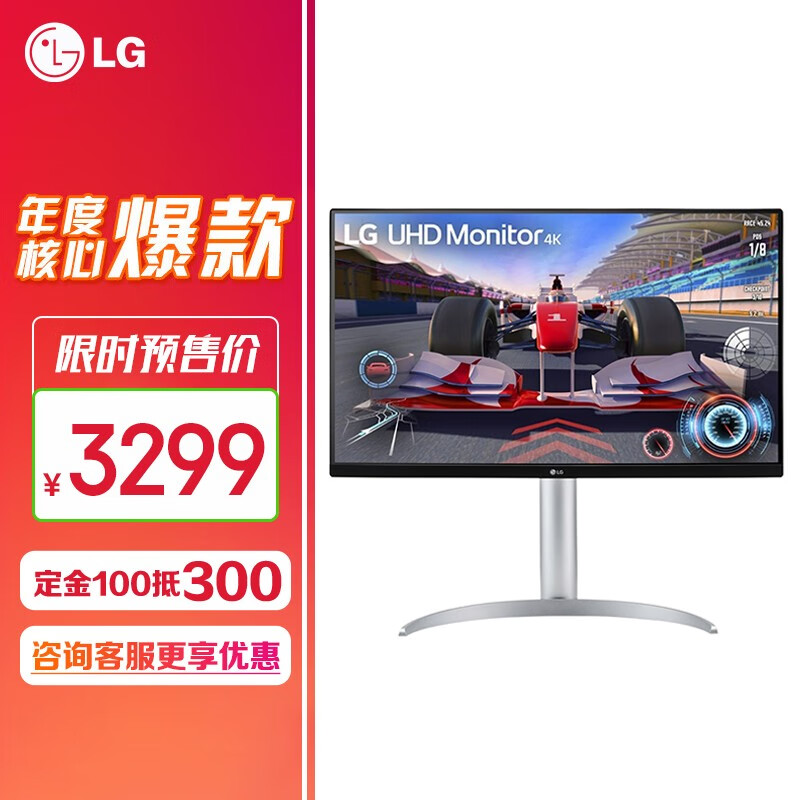 LG 27UQ750 27英寸 4K 144Hz 专业显示器 HDR400 HDMI2.1 内置音箱 Type-C 90W反向充电