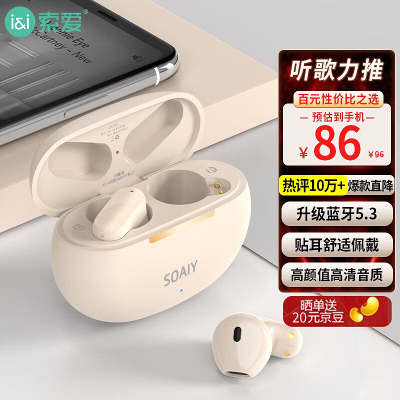 索爱（soaiy）SL6真无线蓝牙耳机运动商务游戏长续航半入耳式蓝牙5.3适用于苹果安卓通用蓝牙耳机 油彩白怎么看?