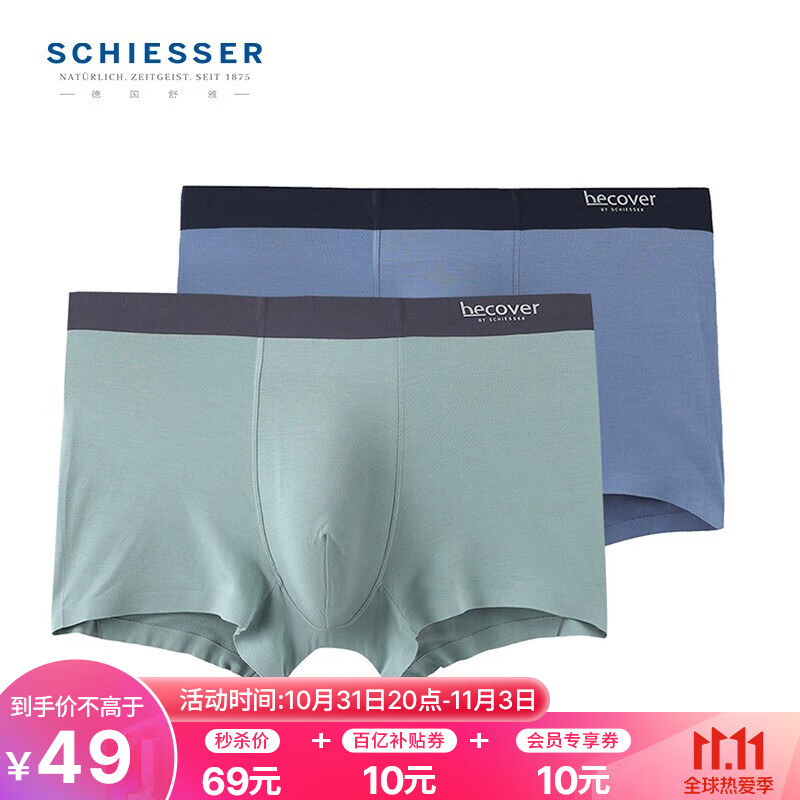 Schiesser男式内裤价格趋势曲线以及品牌推荐