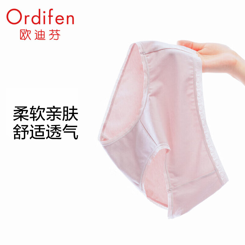 欧迪芬（Ordifen）内裤女3A级抗菌棉感亲肤柔软透气内裤 XK2502A 玫瑰水粉(单条装) XL