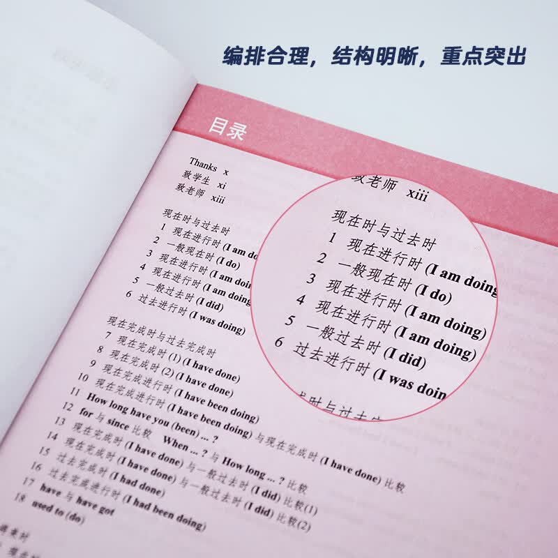 【官方正版】剑桥中级英语语法(剑桥“英语在用”English in Use丛书)(第四版中文版)