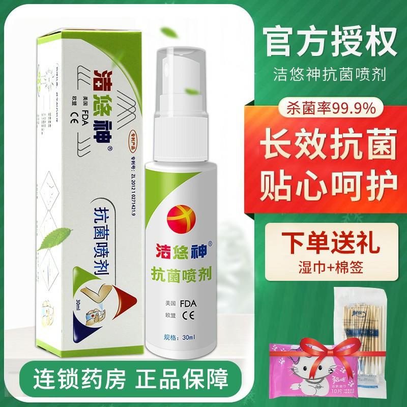 洁悠神抗菌喷剂历史价格趋势,消费者推荐,让家庭清洁更健康