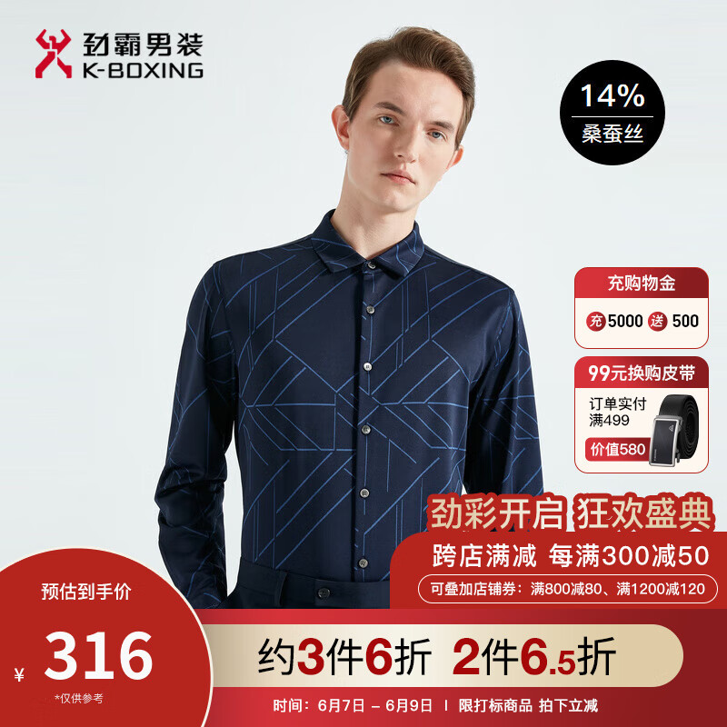 衬衫商品历史价格查询入口|衬衫价格历史