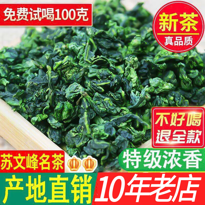 艺佰岁苏文峰新秋茶铁观音茶叶浓香型特级散装500g安溪原产乌龙茶自己喝