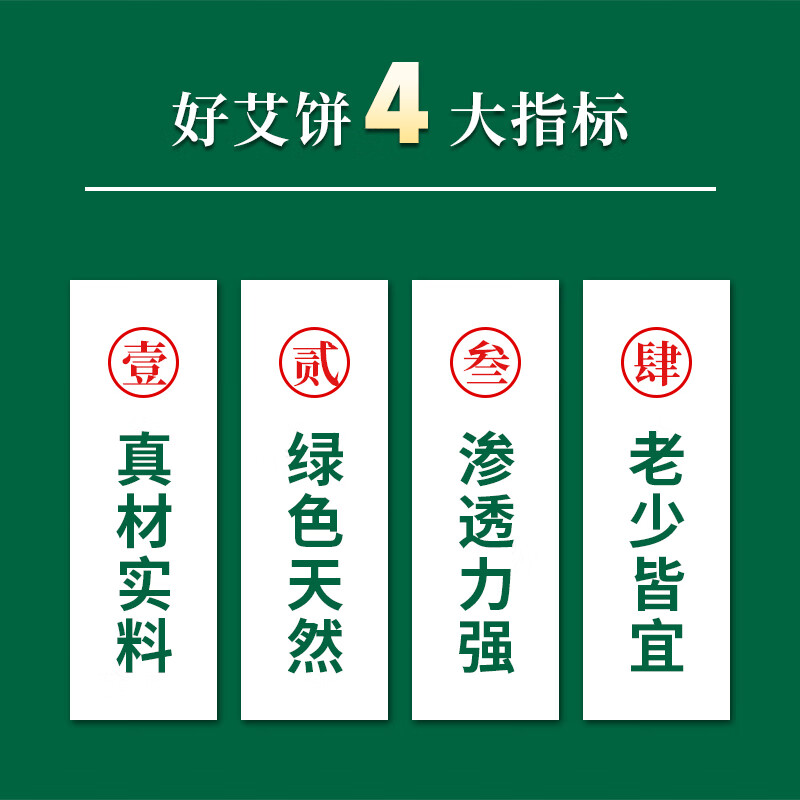 艾姥姥蕲艾草饼三年陈艾叶家用婴儿泡澡泡脚足浴艾草包男女通用艾叶饼包 蕲艾叶饼一盒(1盒12饼)