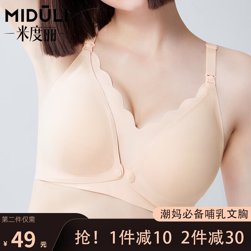 米度丽内衣：品质与舒适并重，推荐哺乳内衣夏季款