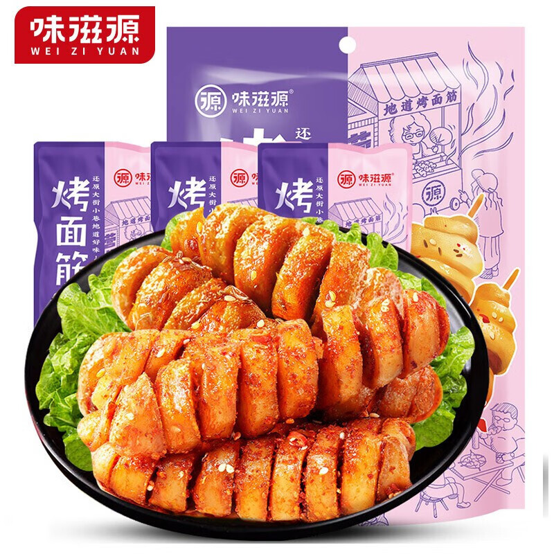 味滋源 烤面筋 烧烤味烤面筋 手撕速食麻辣豆干 混合口味 烤面筋120g/袋【香辣味】 1件