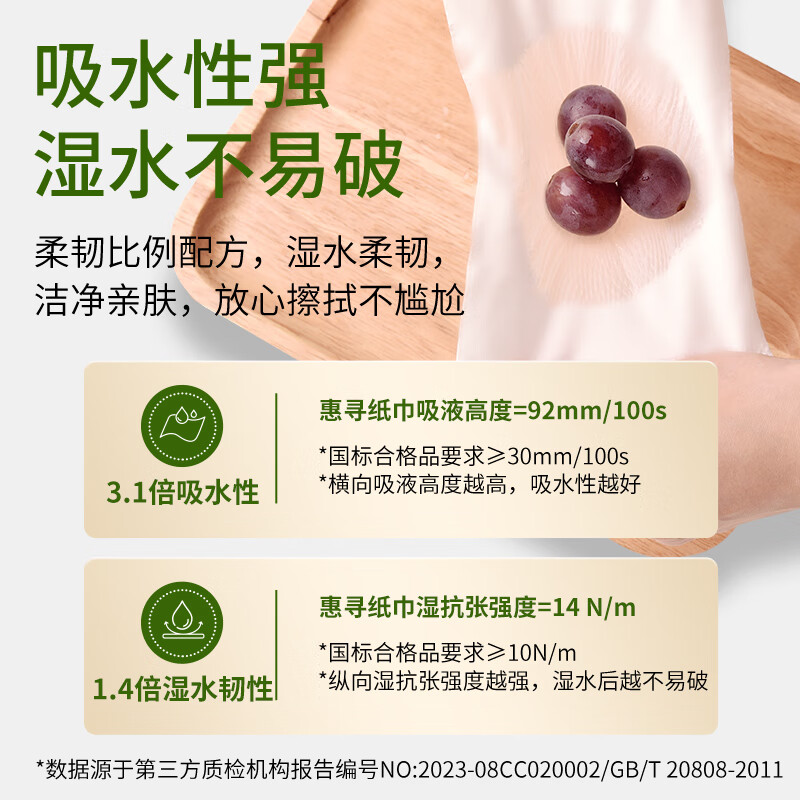 惠寻 抽纸300张100抽/包面巾纸餐巾纸巾S码 3层 100抽 1包