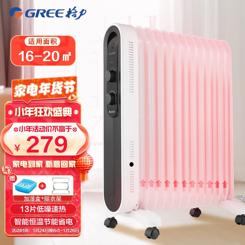 京东历史最低价商品榜 2022-01-25 - 第7张 | 最新购物优惠券 京东历史最低价商品榜 2022-01-25 - 第7张 | 最新购物优惠券