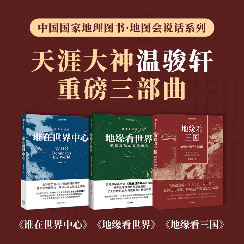 怎么看京东X政治最低价|X政治价格比较