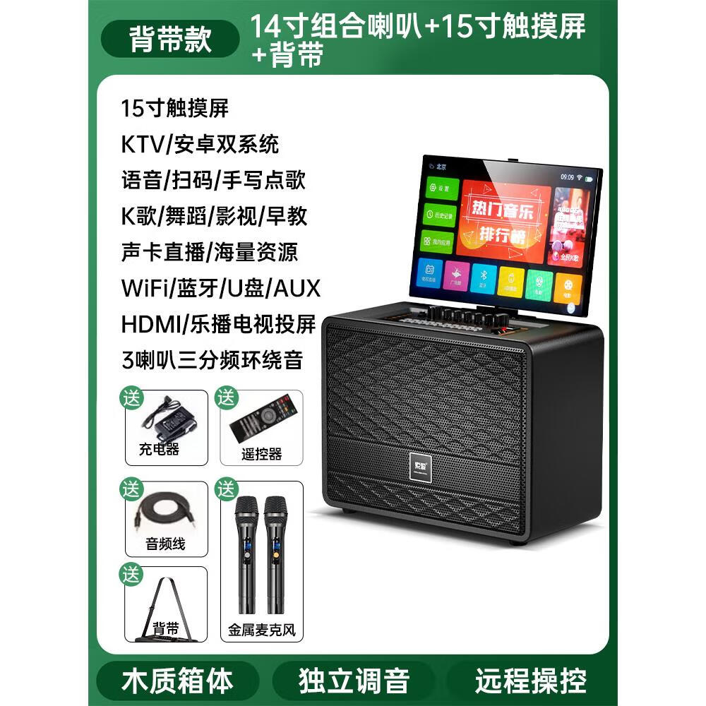 索爱(soaiy)户外k歌移动ktv广场舞音响带触摸屏话筒点唱歌功放一体机