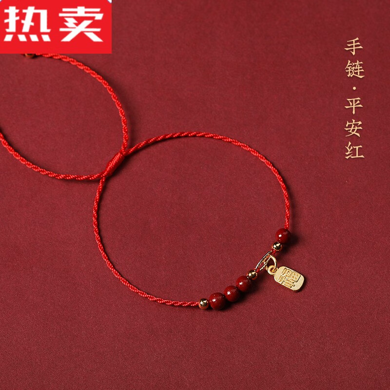 snqp朱砂手链本命年红绳脚链女男珠红色编织手绳平安沙福牌手串