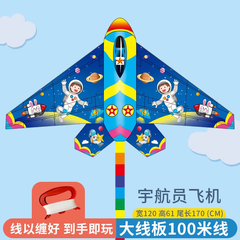 全光辰(quanguangchen)春鸢潍坊风筝儿童2024年新款微风易飞成大人