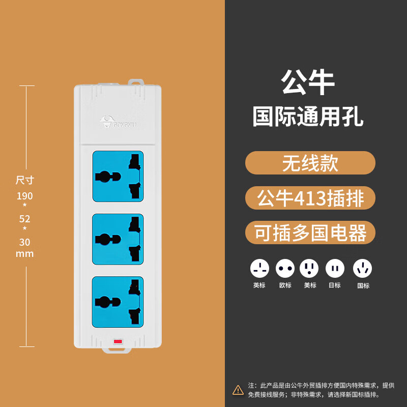 螺丝侠公·牛通用插排港版插座英标美标澳标欧标英式排插英规转换插头