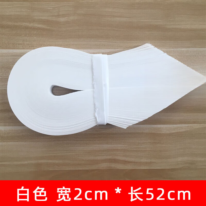 扎钞带捆钱纸绳钞券扎把条牛皮纸捆钱条 白色【长52cm】【约400条】