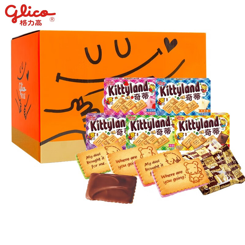 格力高(glico) 奇蒂饼干6盒组合 多口味混合装儿童零食大礼包一整箱送