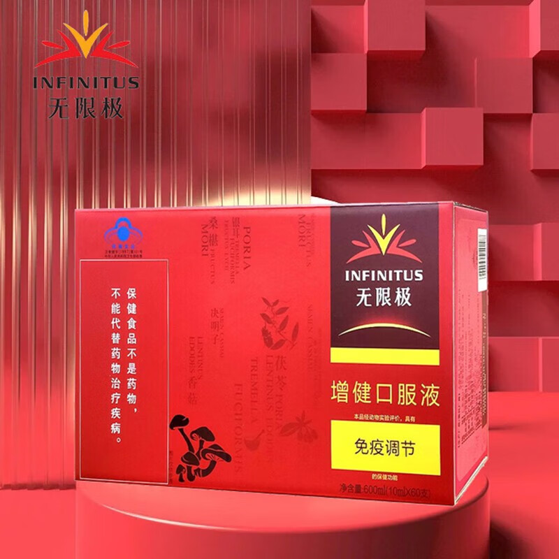 无限极增健口服液10ml支*60支